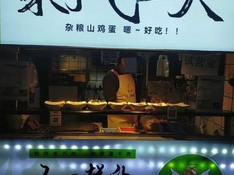 Guozifeishangtian Crepes (CBD Wanda Store)