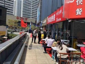 Jiayue Chinese Fast Food