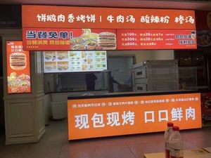 Bing'e Meat-Scented Roasted Flatbread