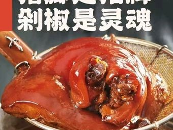 Shunji卤汁猪脚饭 · Hong Kong Style