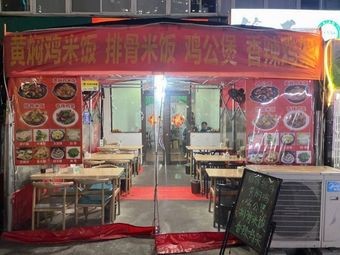 Braised Chicken Rice with Pork Ribs