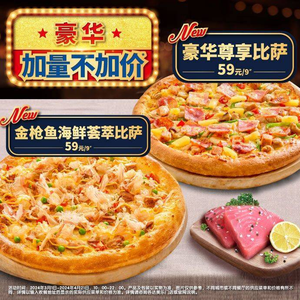 Domino's Pizza (Yanji Road Wanda Branch)