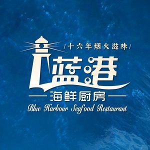 Lan Gang Seafood Kitchen (CBD Store)