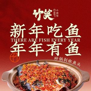 Zhu Xiao New Hunan Cuisine (Wanda CBD Store)