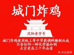 Mr. Lu's City Gate Fried Chicken (Yanji Road Branch)