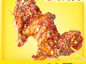 Kua Fu Fried Skewers (CBD Wanda Branch)