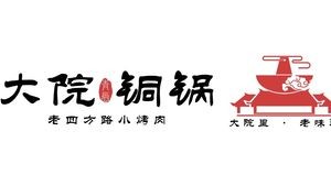 Dayuan Copper Pot · Old Four Roads Korean BBQ (Xinxing Courtyard Store)