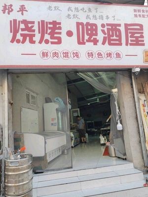 Bang Ping Old Hot Pot, Barbecue, Dumplings