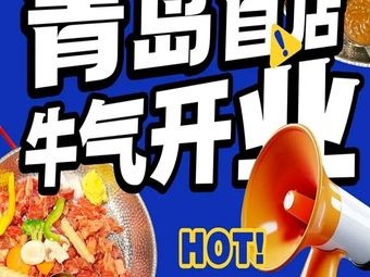 Liang Bufan Grilled Beef Ribs All You Can Eat (Qingdao First Store)