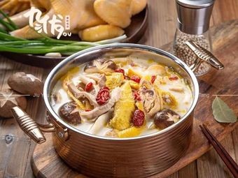 Jiu You Chaoshan Pig Trotter Chicken Soup Rice