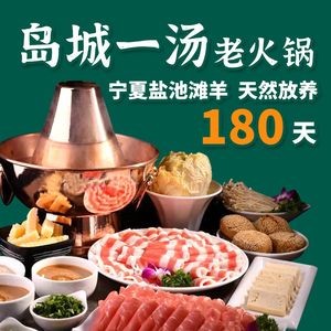 岛城一汤.老火锅