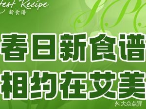 Qingdao富力艾美酒店·New Recipe Seafood Buffet