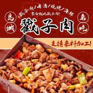 Old Qingdao Chu Zi Rou · Seafood Buffet (CBD Wanda Plaza)
