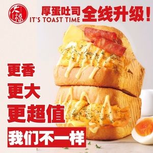 Da Fu Bing Shi · Thick Egg Toast (CBD Branch)