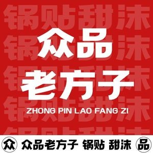 Zhong Pin Old Recipe Dumplings and Sweet Bean Soup (Main Store)