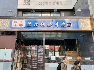 Longshang Quan Hui Lanzhou Traditional Beef Noodles (Yanji Road Store)