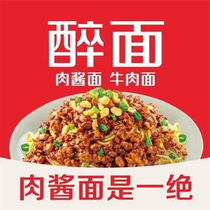 Zui Mian · Qingdao CBD Wanda Store