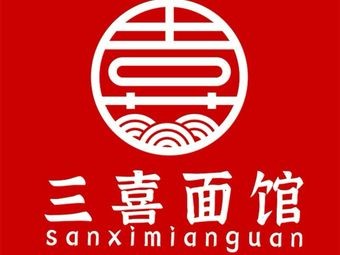 San Xi Noodle House (Zhuoyue Li Store)