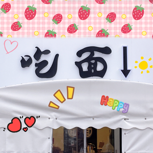 Eating Noodles · Ice Candy