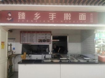 Zhen Xiang Hand-Kneaded Noodles (Xuzhou Road Branch)