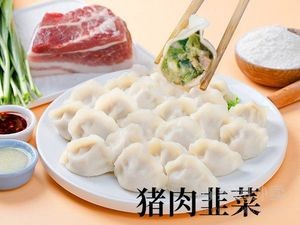 Yijia Yue Dumplings