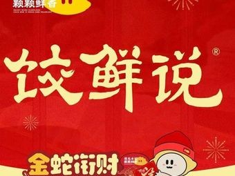 Jiao Xianshuo (Dunhua Road Branch)