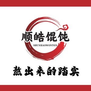 Shunhao Dumplings & BBQ (Yanji Road Store)