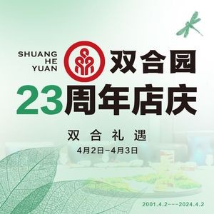 Shuang He Yuan · Seafood Dumplings · Qingdao Cuisine (Nord Plaza Store)