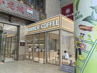 Manner Coffee (Laoshan Lida Store)