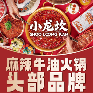 Xiaolongkan Hot Pot (Lida Store)