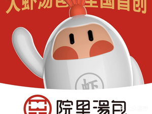 Yuan Li Tangbao · Shrimp Soup Dumplings Qingdao Cuisine (Shilao Ren Store)