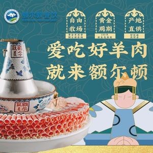 Erdun Traditional Hot Pot (Lidada Laoshan Branch)