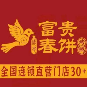 Fu Gui Chun Bing · Roast Duck · Chef's Stir-fry (Lida Store)