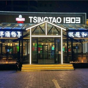 TSINGTAO 1903 All-you-can-eat Wagyu BBQ (Laoshan Century Store)