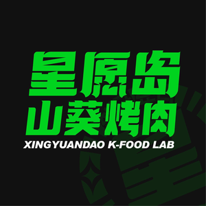 Star Island Korean BBQ (Laoshan Lida Store)