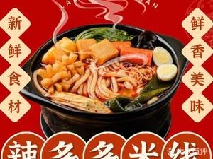 Spicy多多 Rice Noodles (Fried Skewers · Tong'an Road Branch)