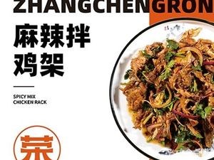 Zhang Chengrong Electric Roasted Chicken Legs (Tongan Road Branch)