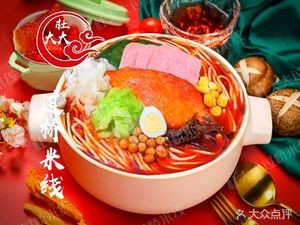 Du Da Da Beef Noodles