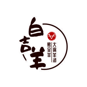 Baiji Yang — Large Pot Lamb Soup • Whole Roasted Lamb