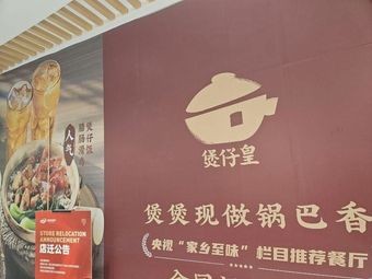 Baozi Huang (Lidada Shopping Mall Branch)