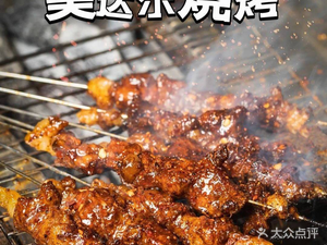 Meidala Barbecue (Yinchuan East Road Store)