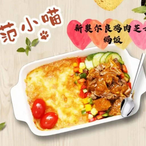 Fan Xiao Miao Cheese Baked Rice (Laoshan Qingke University Branch)