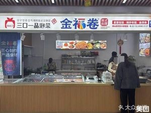 Jinfu Roll Korean Cuisine