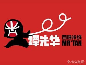 Tan Xianhua Self-serve Hot Pot Noodles (Legkecheng Store)