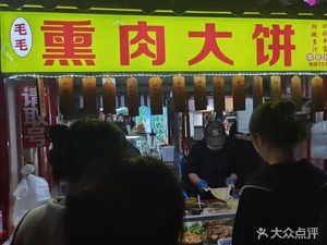 Mao Mao Smoked Pork Pancake (Legkecheng Store)