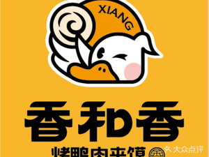 Xiang He Xiang Meat Sandwich (Legkecheng Store)