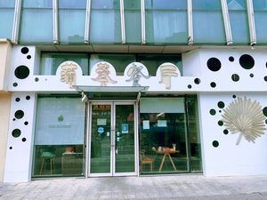 Buru Restaurant (Weidong Lekecheng Store)