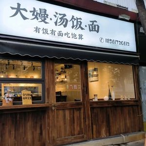 Damian Soup Rice Noodles