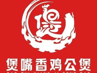 Bo Zhu Xiang Chicken Pot (Lekecheng Branch)