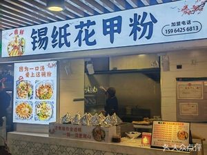 Yiding Xian Xizhi Hua Jia Fen (Lekecheng Branch)